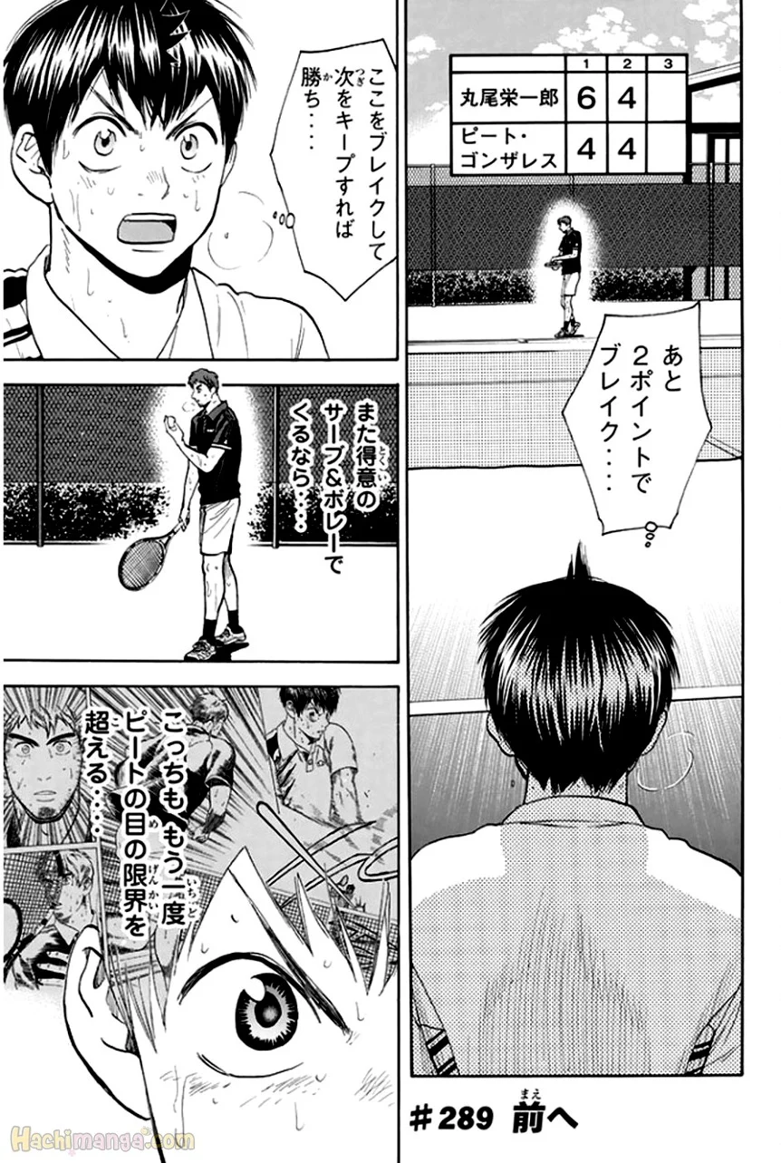 ベイビーステップ - 第31話 - Page 5