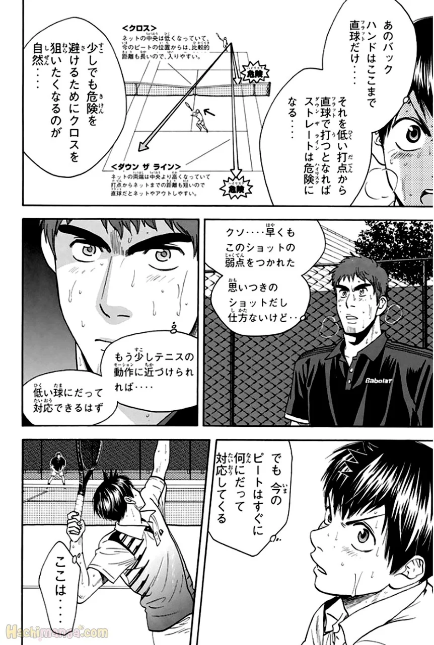 ベイビーステップ - 第31話 - Page 48