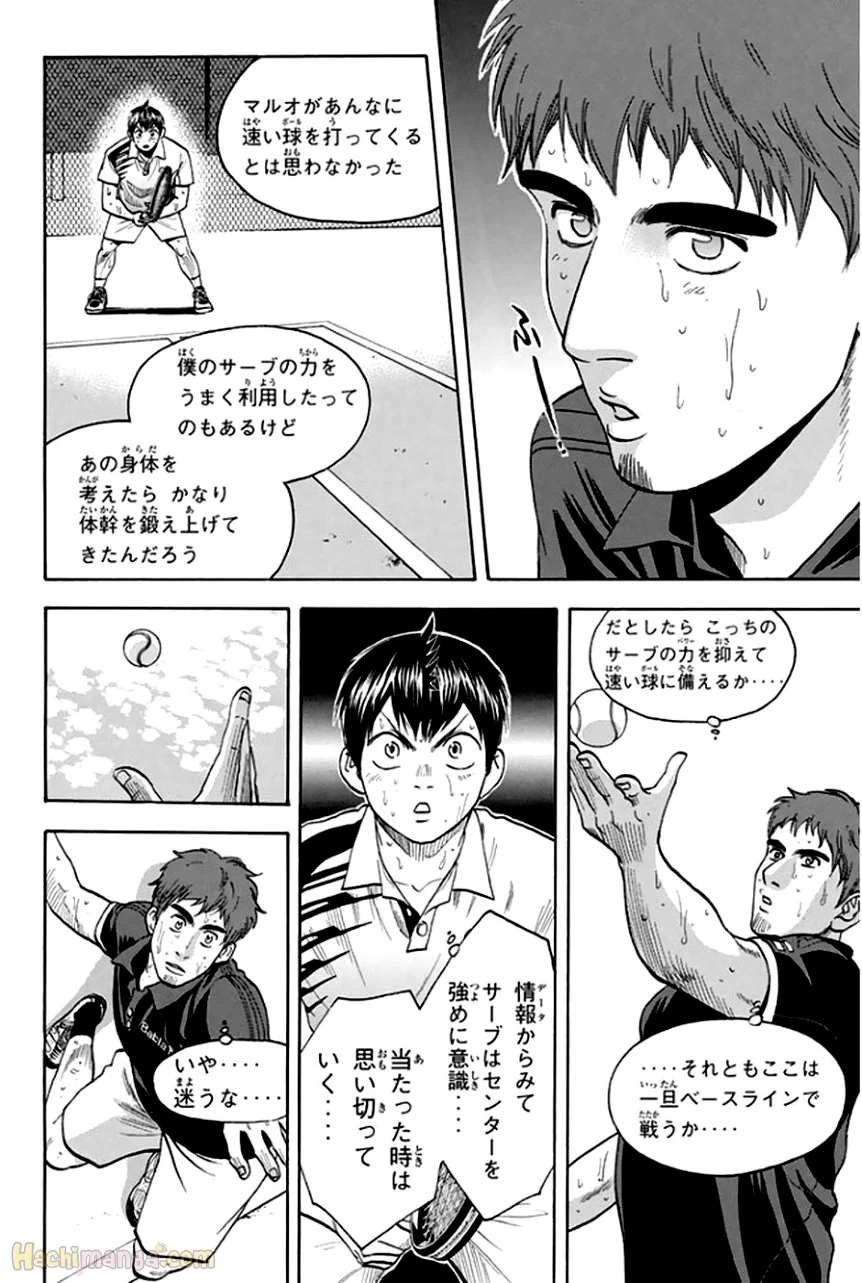 ベイビーステップ - 第31話 - Page 6