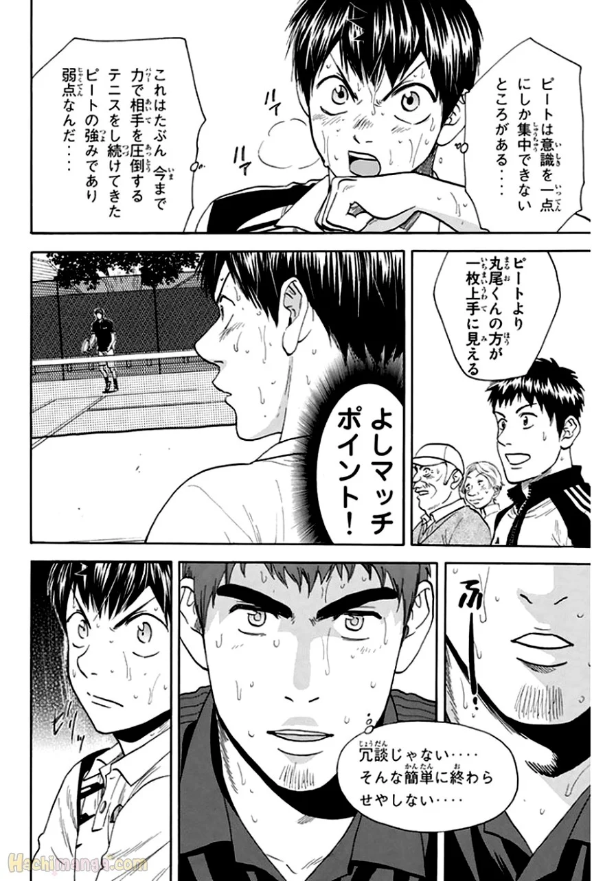 ベイビーステップ - 第31話 - Page 52