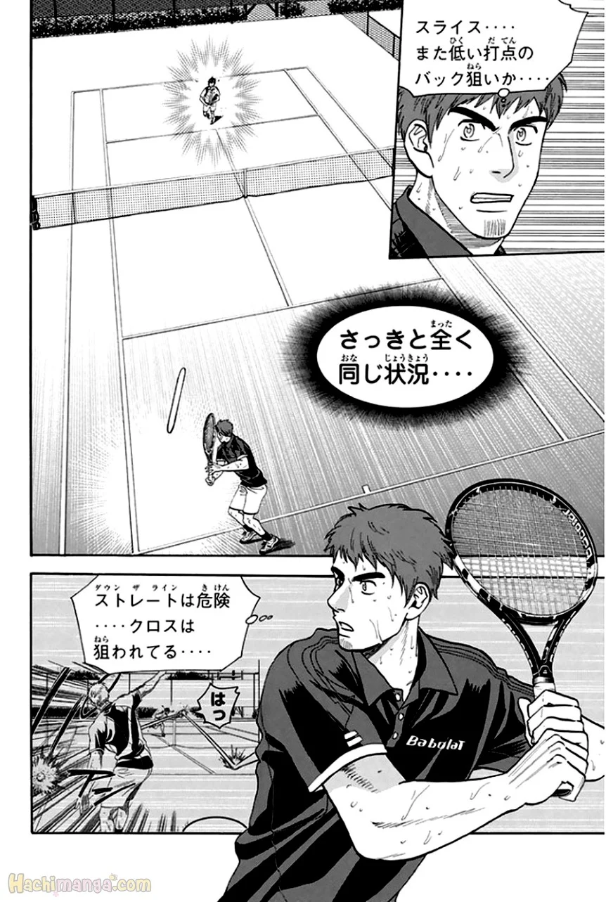 ベイビーステップ - 第31話 - Page 54