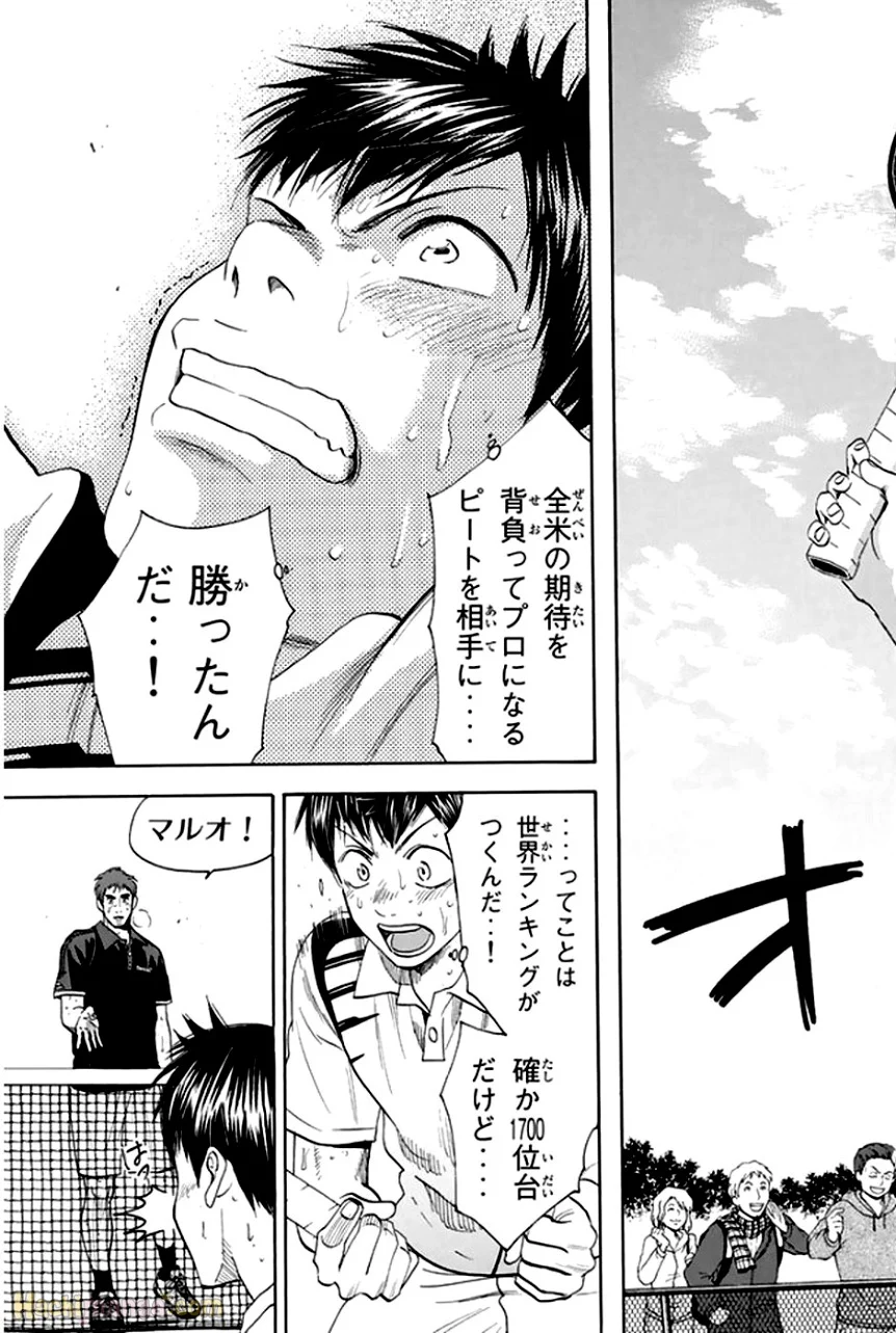 ベイビーステップ - 第31話 - Page 65