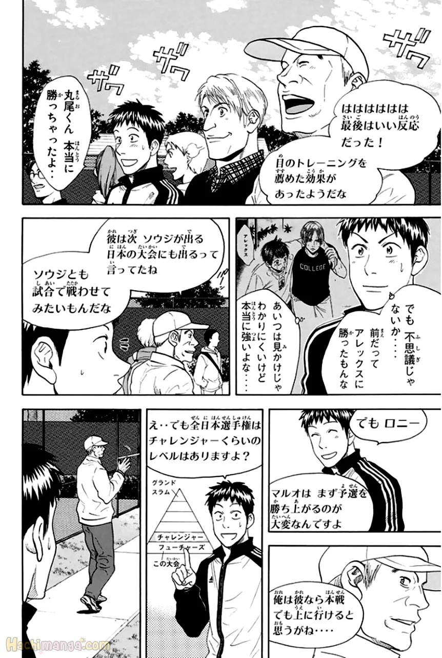 ベイビーステップ - 第31話 - Page 68