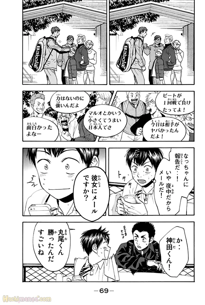 ベイビーステップ - 第31話 - Page 69