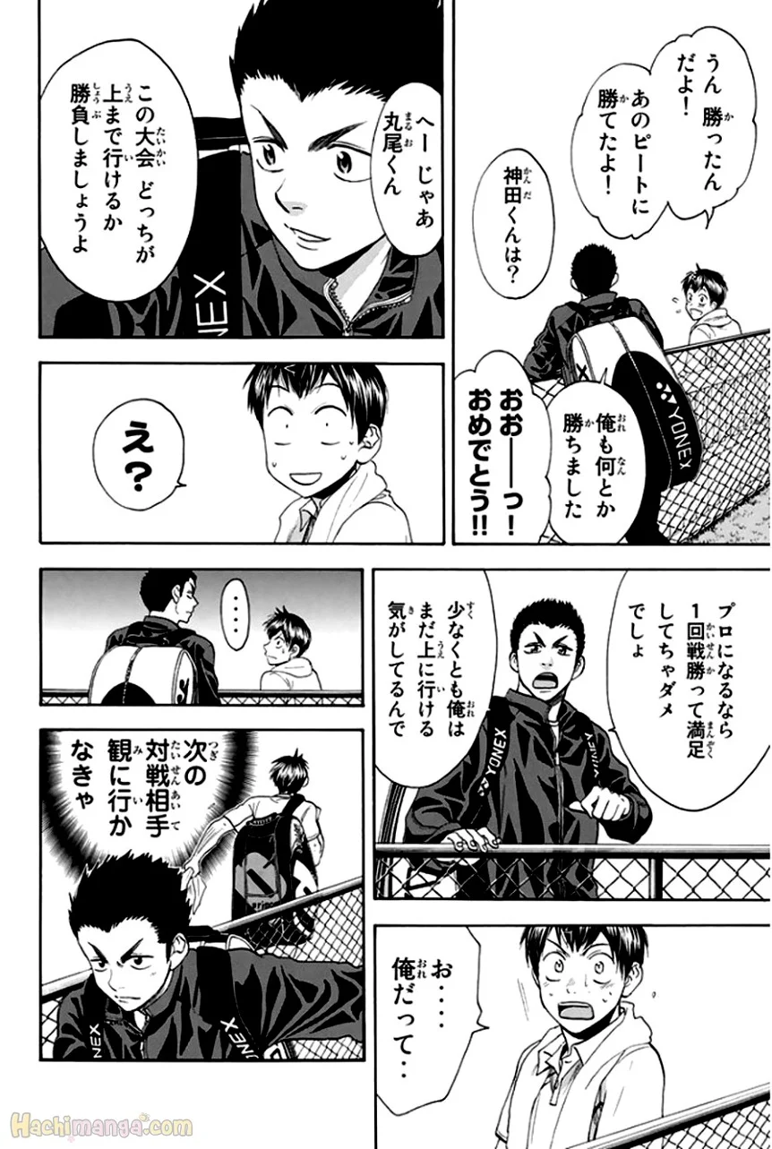 ベイビーステップ - 第31話 - Page 70