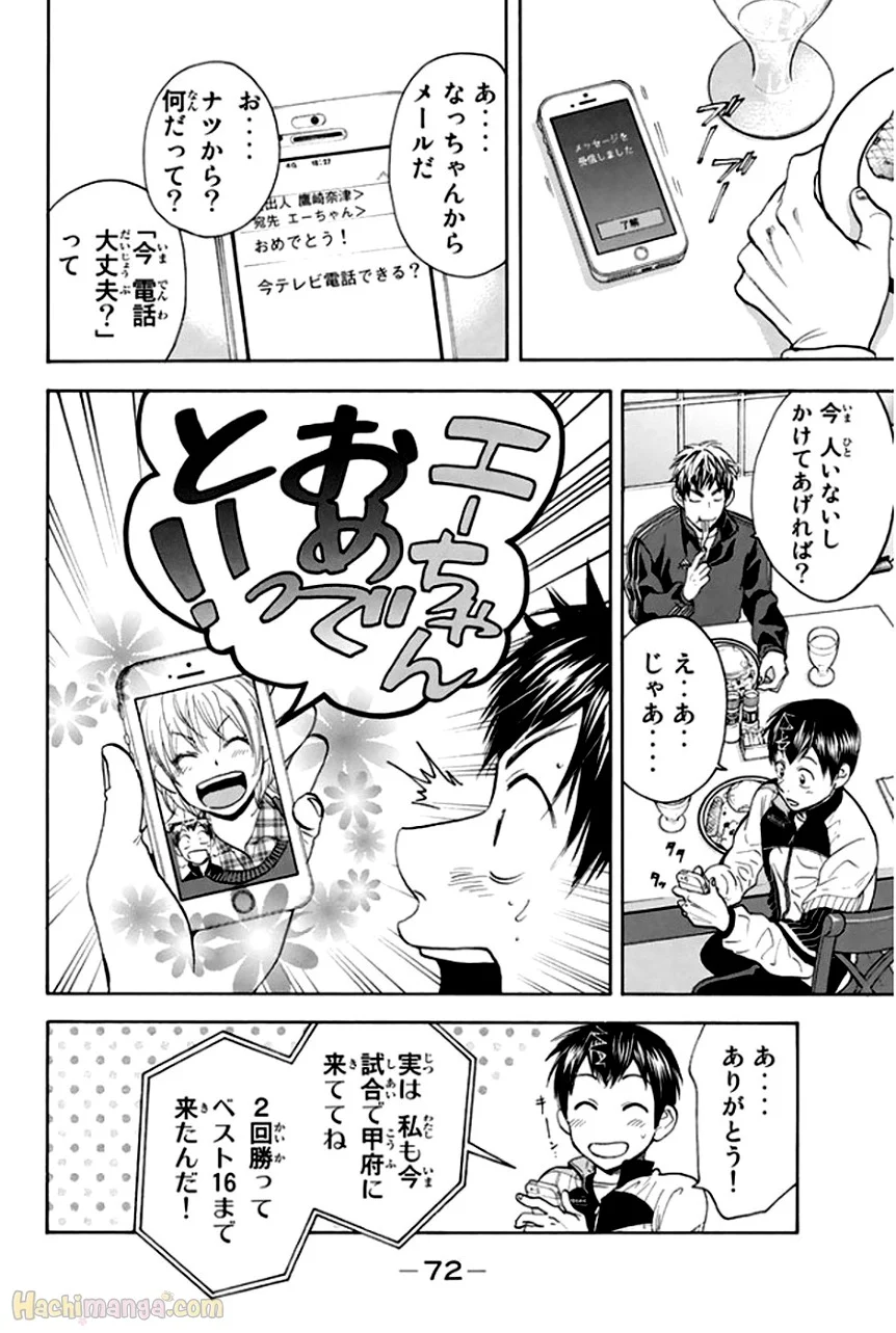 ベイビーステップ - 第31話 - Page 72