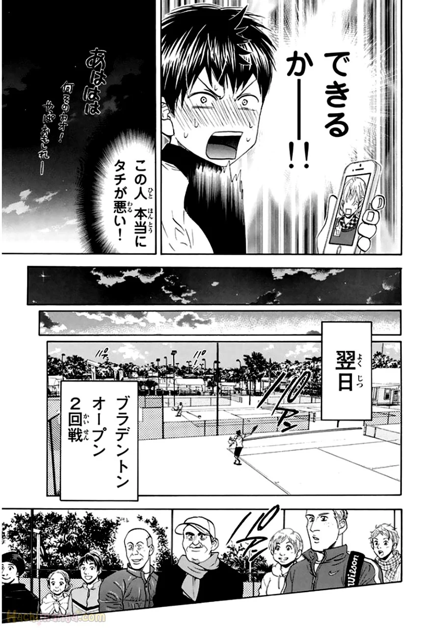 ベイビーステップ - 第31話 - Page 75