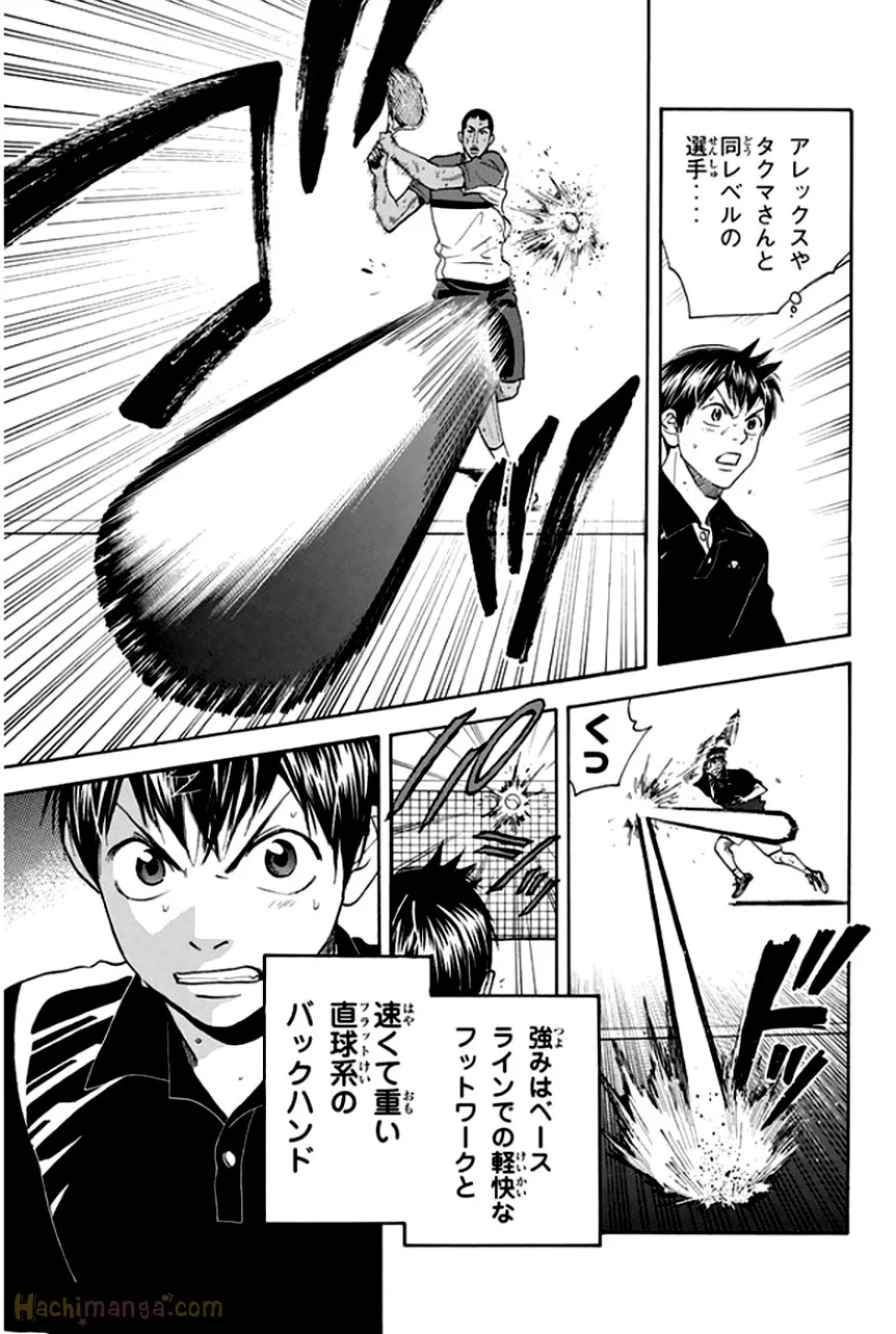 ベイビーステップ - 第31話 - Page 77