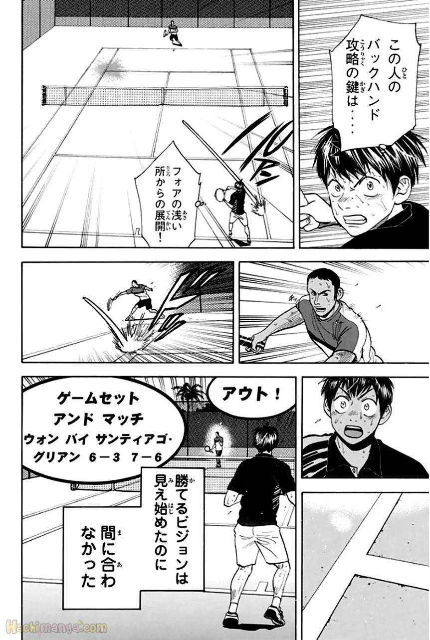 ベイビーステップ - 第31話 - Page 80