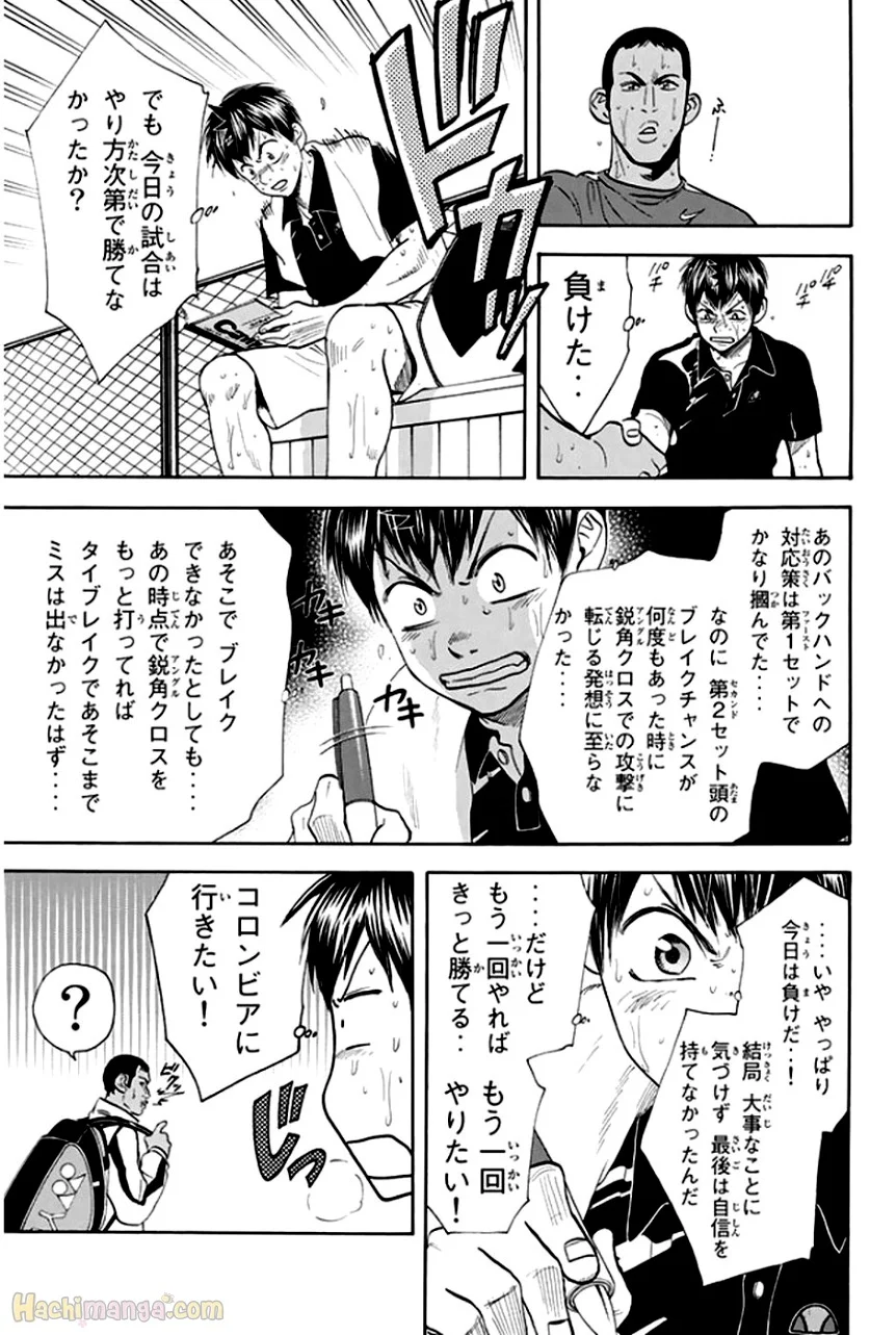 ベイビーステップ - 第31話 - Page 81