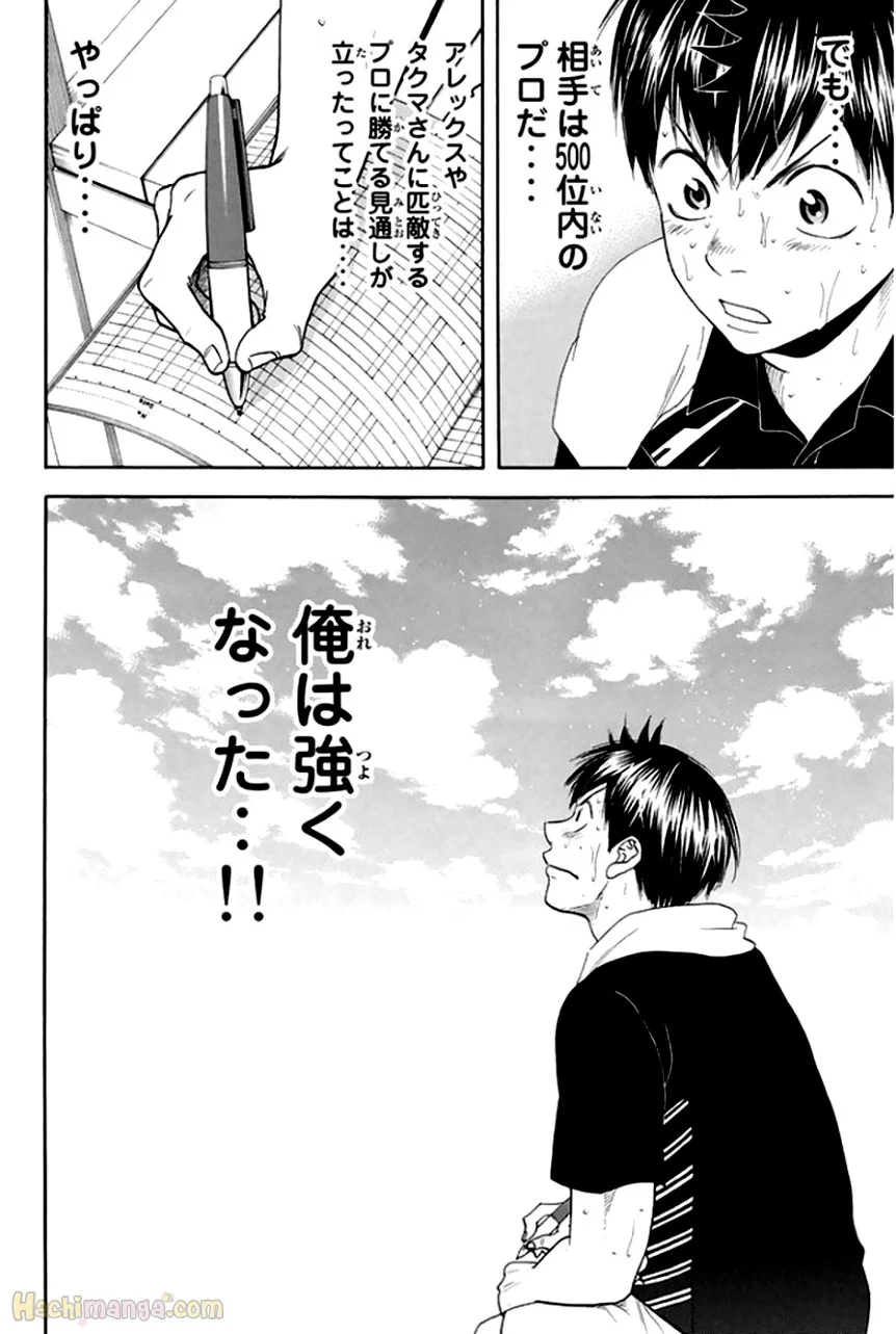 ベイビーステップ - 第31話 - Page 82