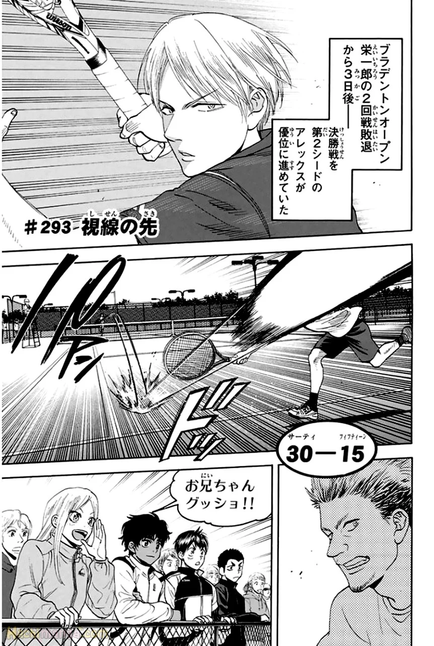 ベイビーステップ - 第31話 - Page 85