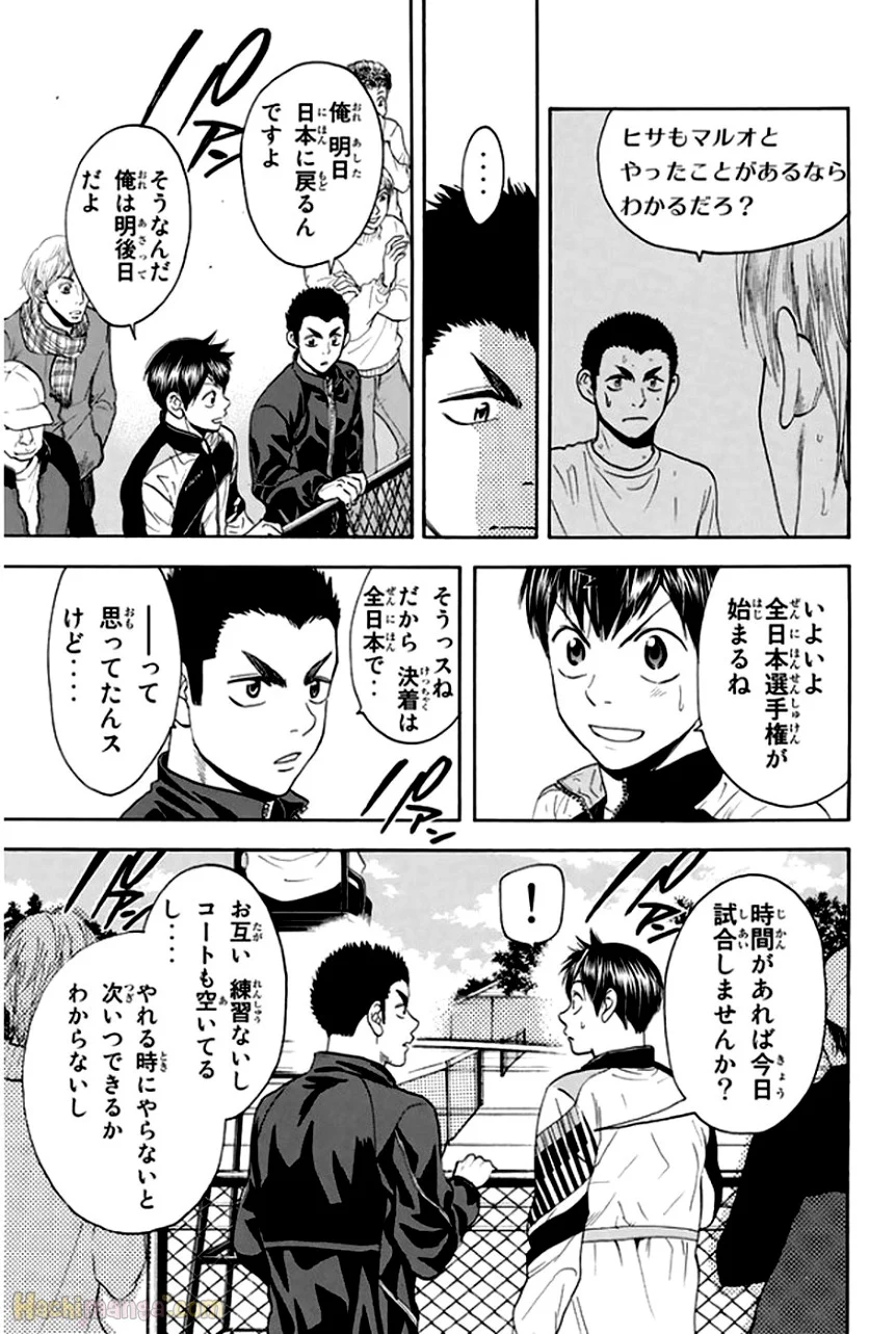 ベイビーステップ - 第31話 - Page 87