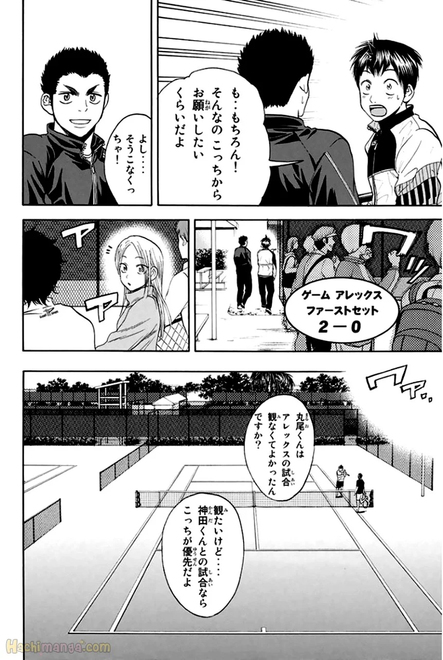 ベイビーステップ - 第31話 - Page 88