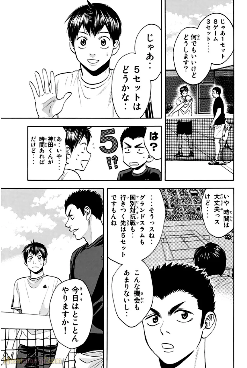 ベイビーステップ - 第31話 - Page 89