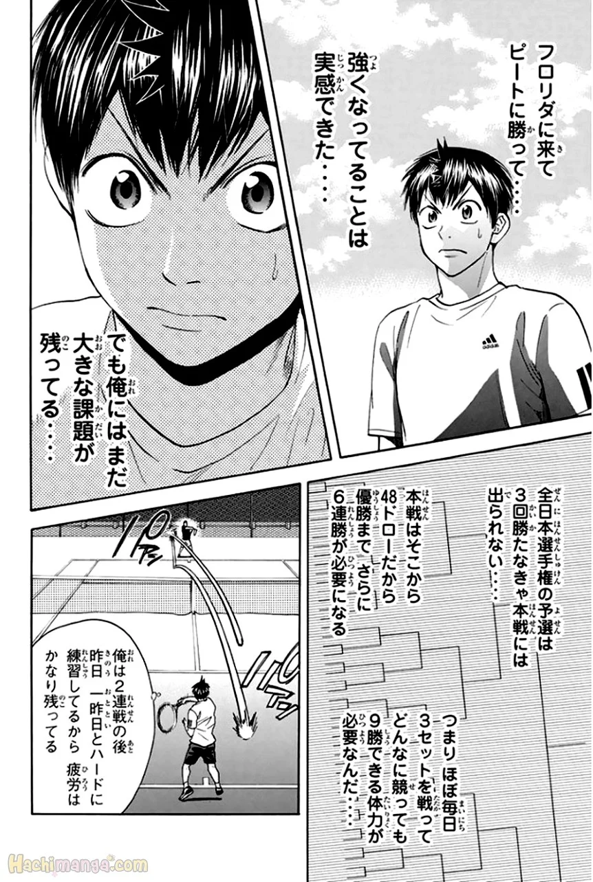 ベイビーステップ - 第31話 - Page 90