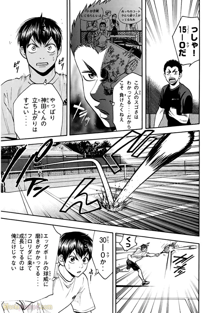 ベイビーステップ - 第31話 - Page 93