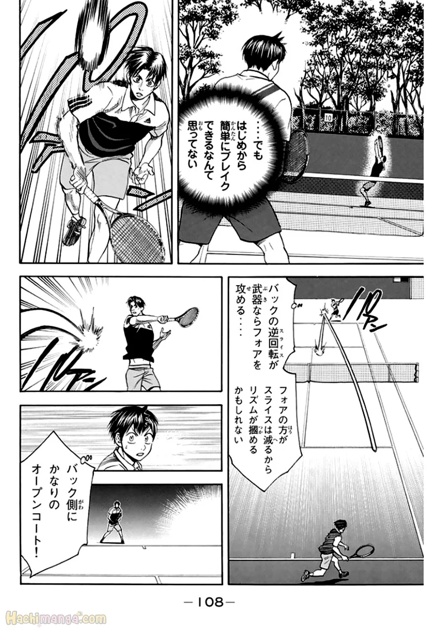 ベイビーステップ - 第32話 - Page 109