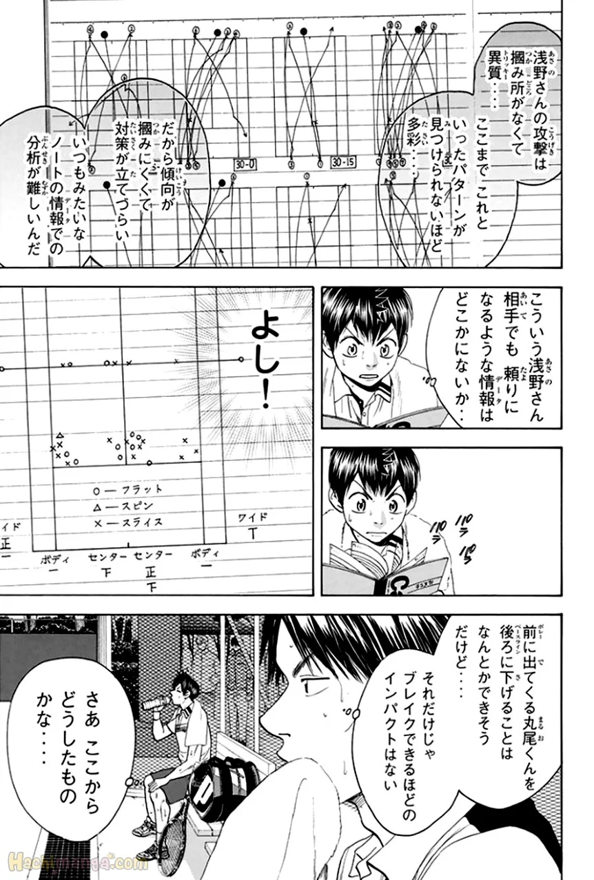 ベイビーステップ - 第32話 - Page 140