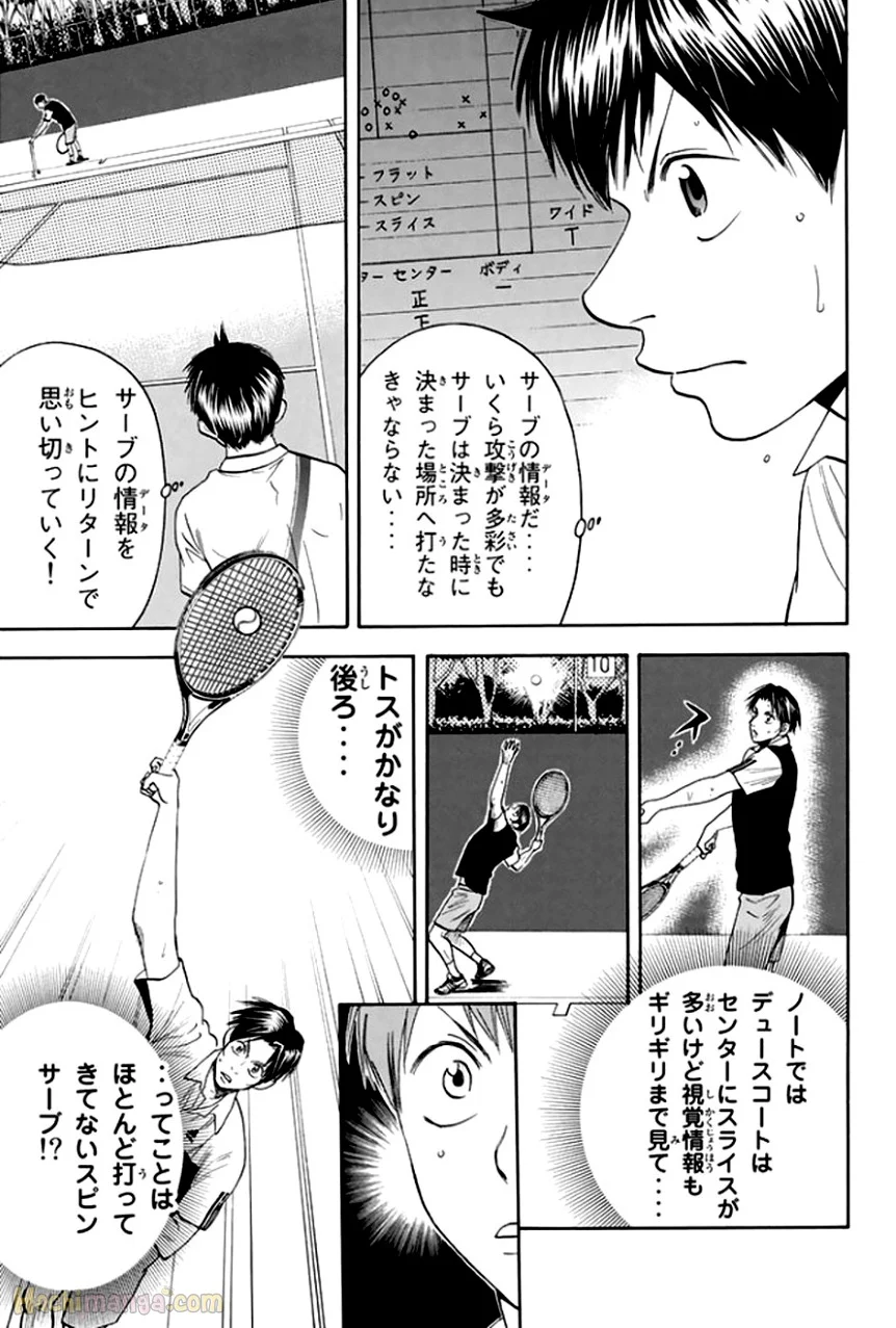 ベイビーステップ - 第32話 - Page 144