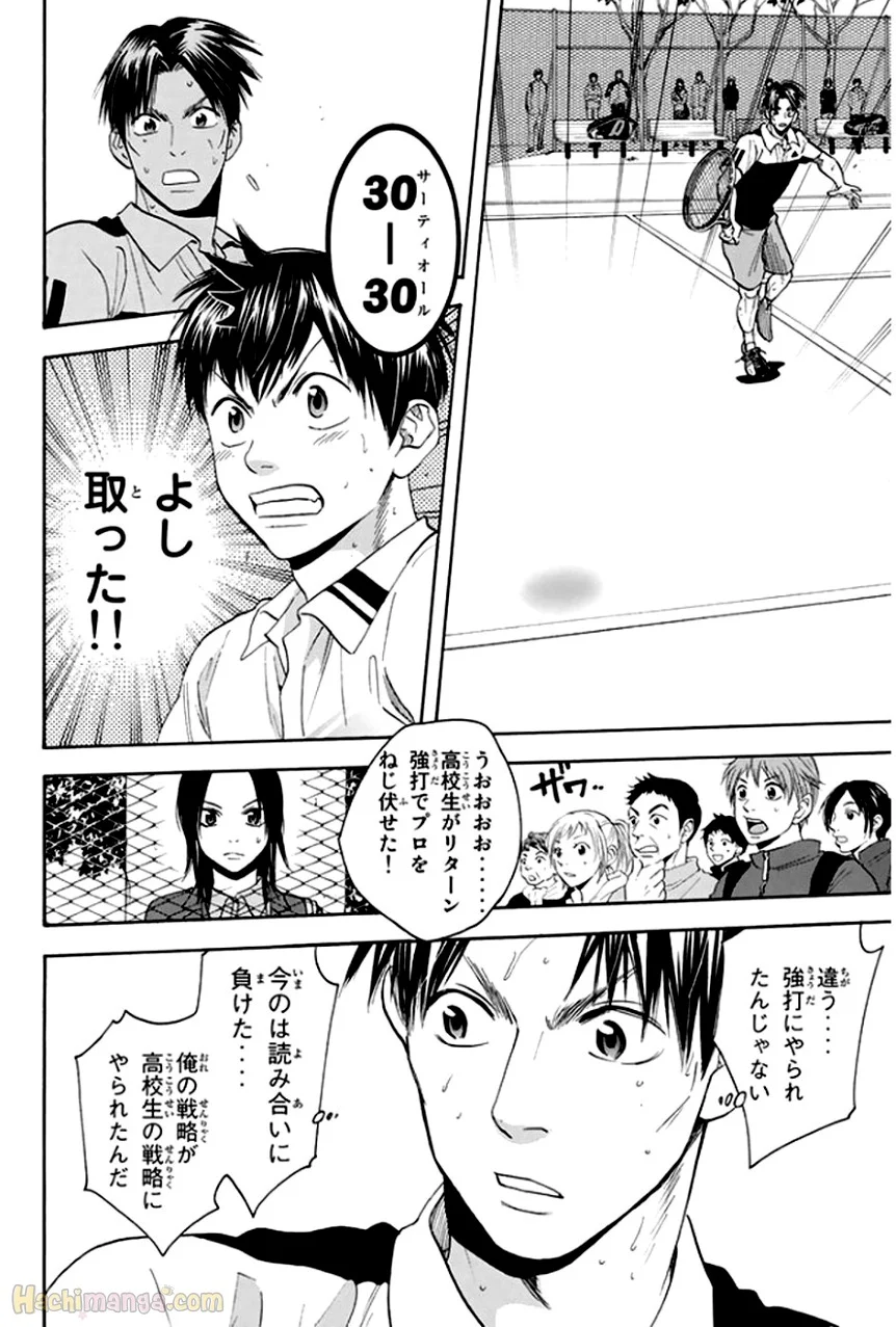 ベイビーステップ - 第32話 - Page 159