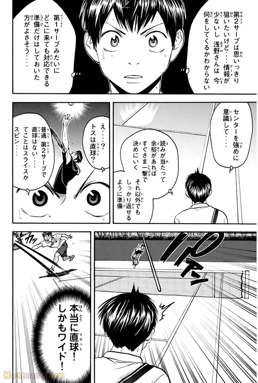 ベイビーステップ - 第32話 - Page 165