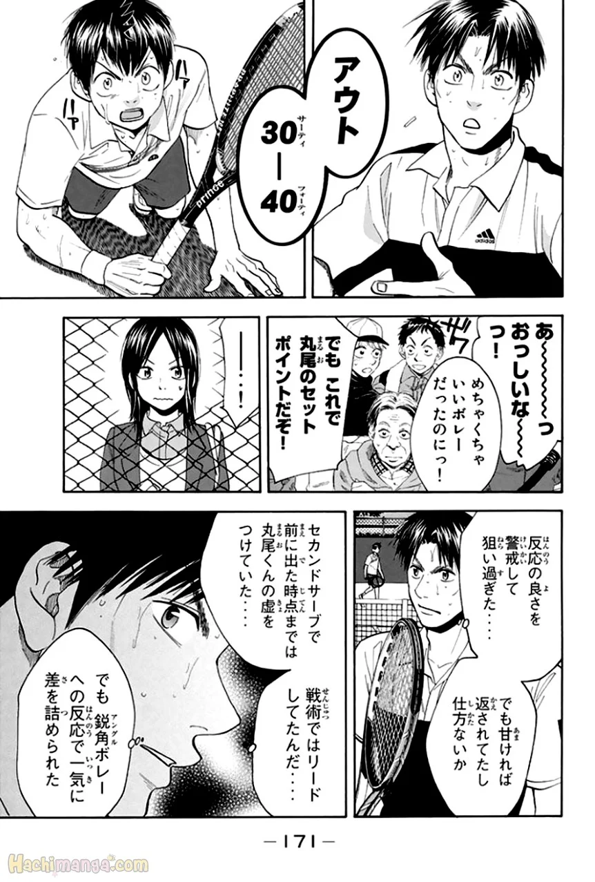 ベイビーステップ - 第32話 - Page 171