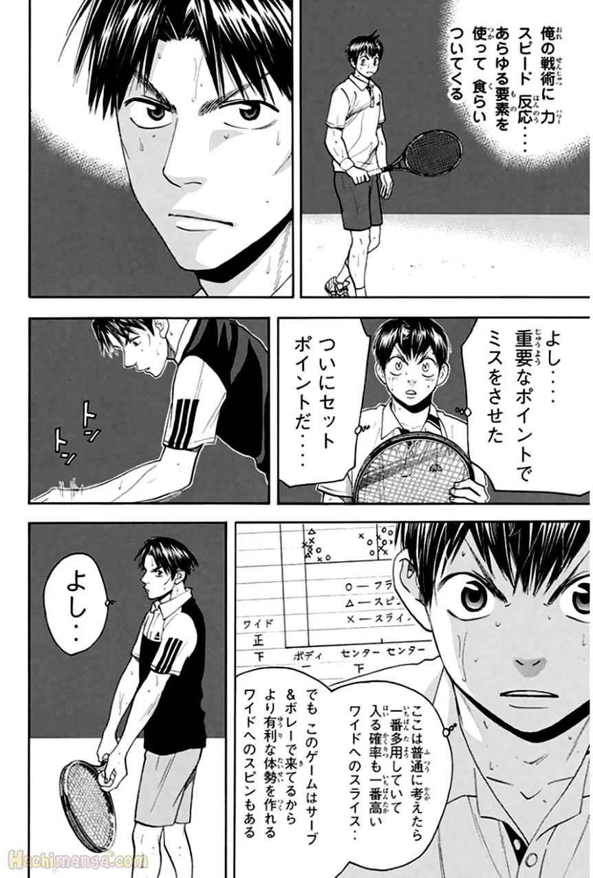 ベイビーステップ - 第32話 - Page 172