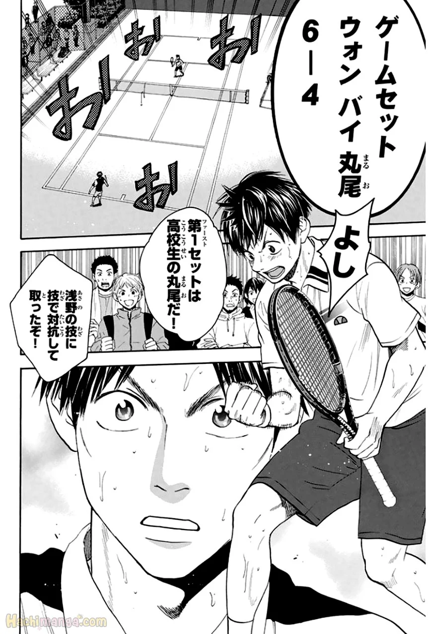 ベイビーステップ - 第32話 - Page 178