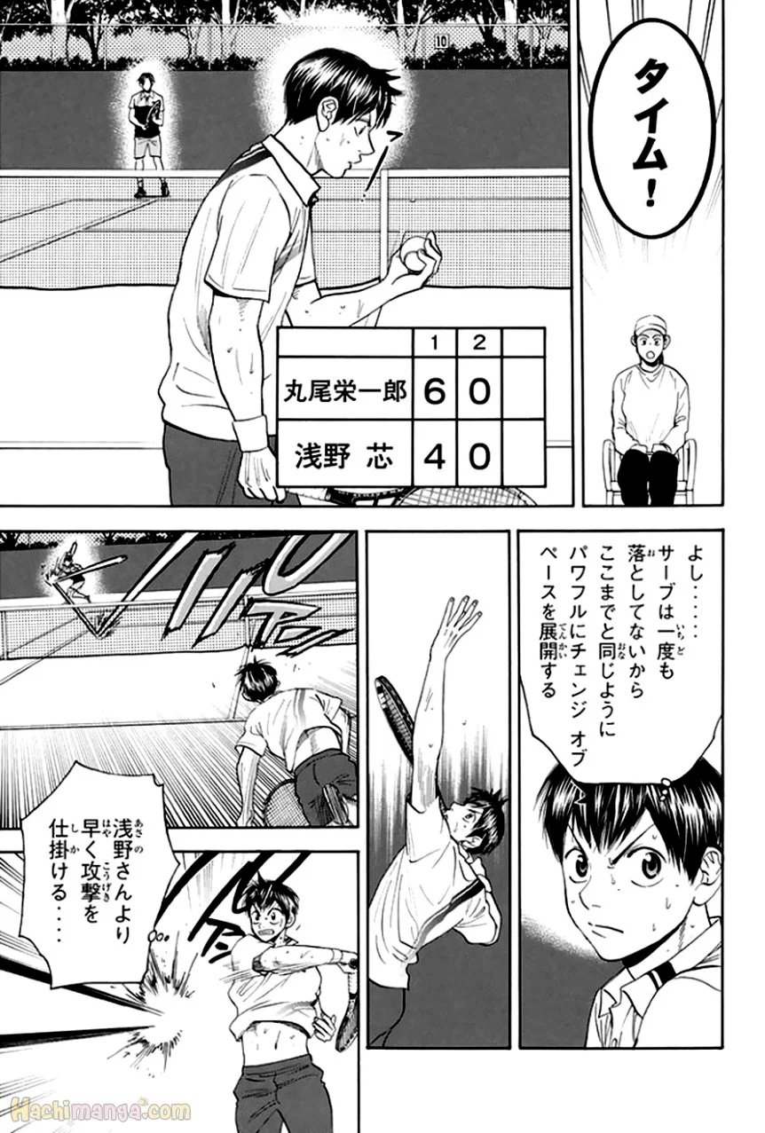 ベイビーステップ - 第32話 - Page 181