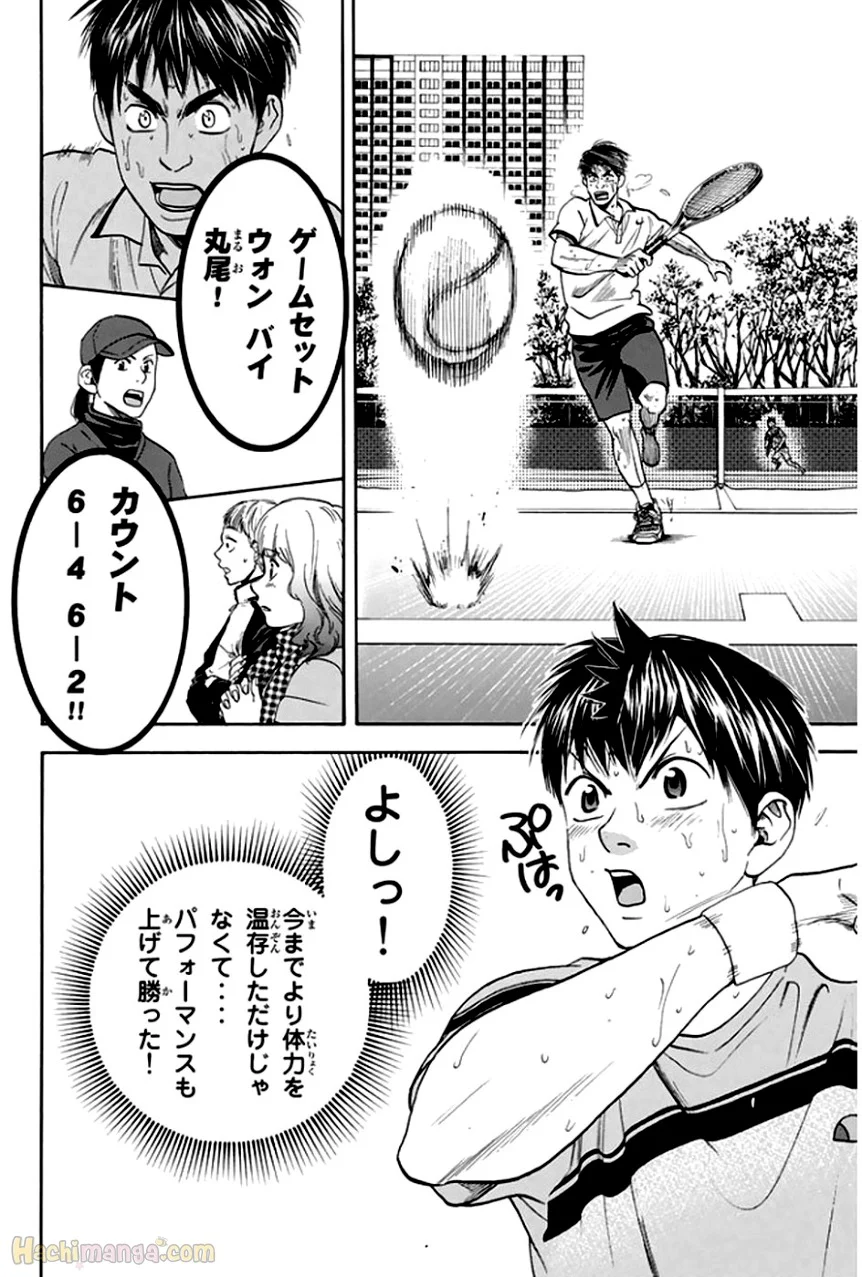 ベイビーステップ - 第32話 - Page 45