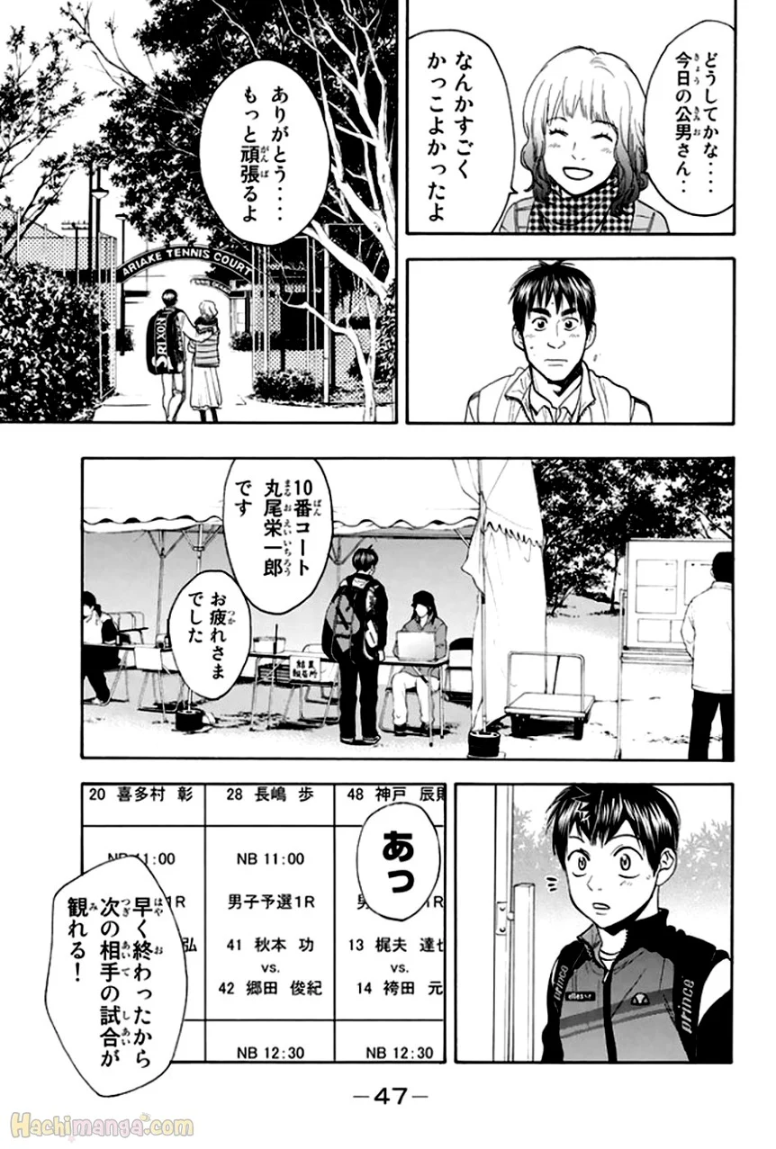 ベイビーステップ - 第32話 - Page 48