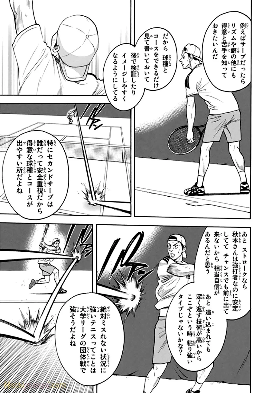 ベイビーステップ - 第32話 - Page 52