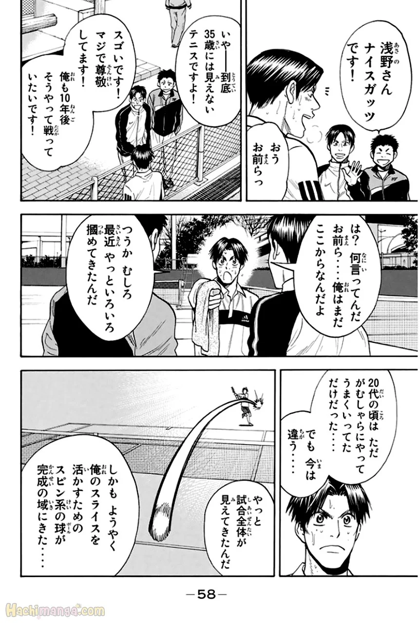 ベイビーステップ - 第32話 - Page 59