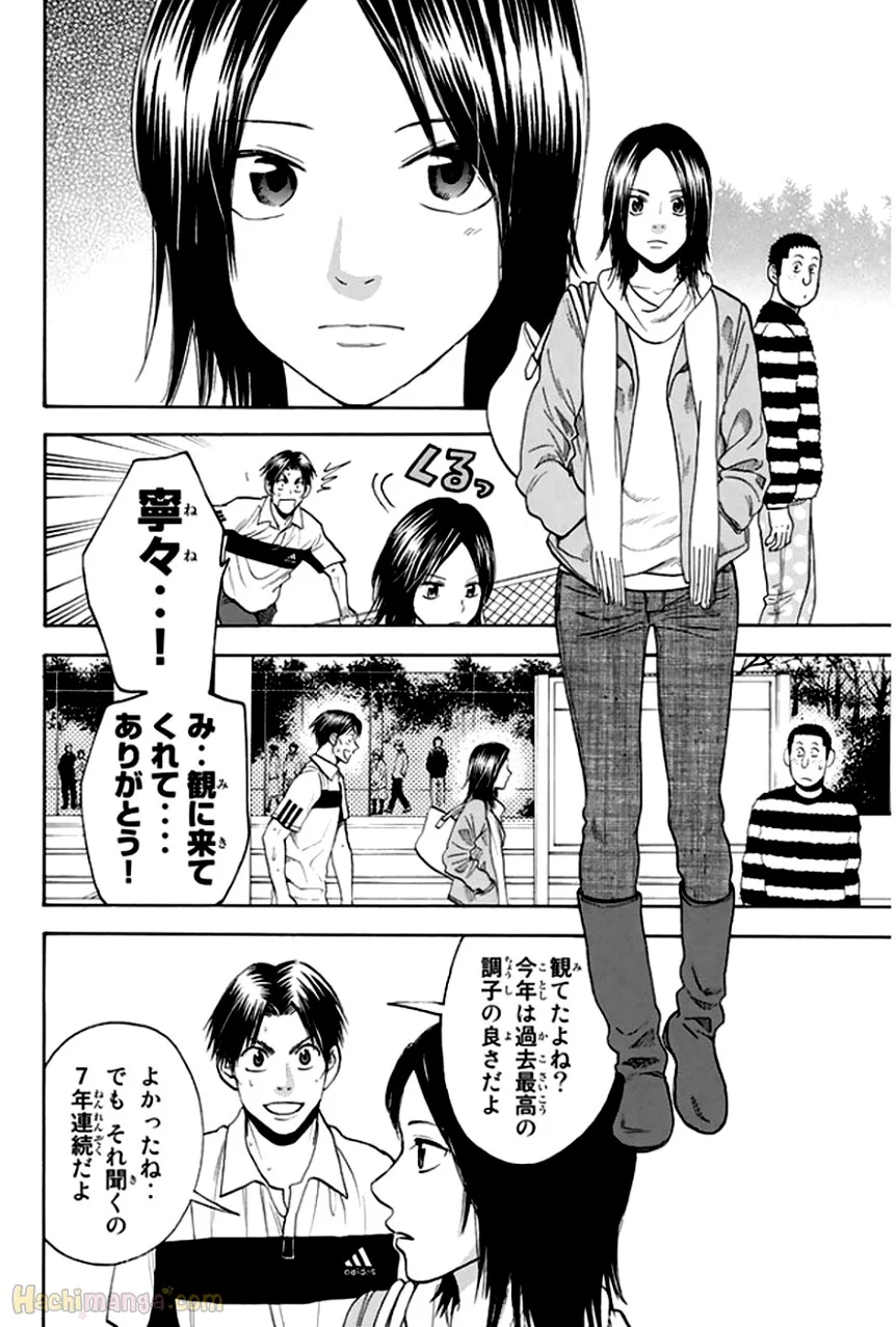 ベイビーステップ - 第32話 - Page 61