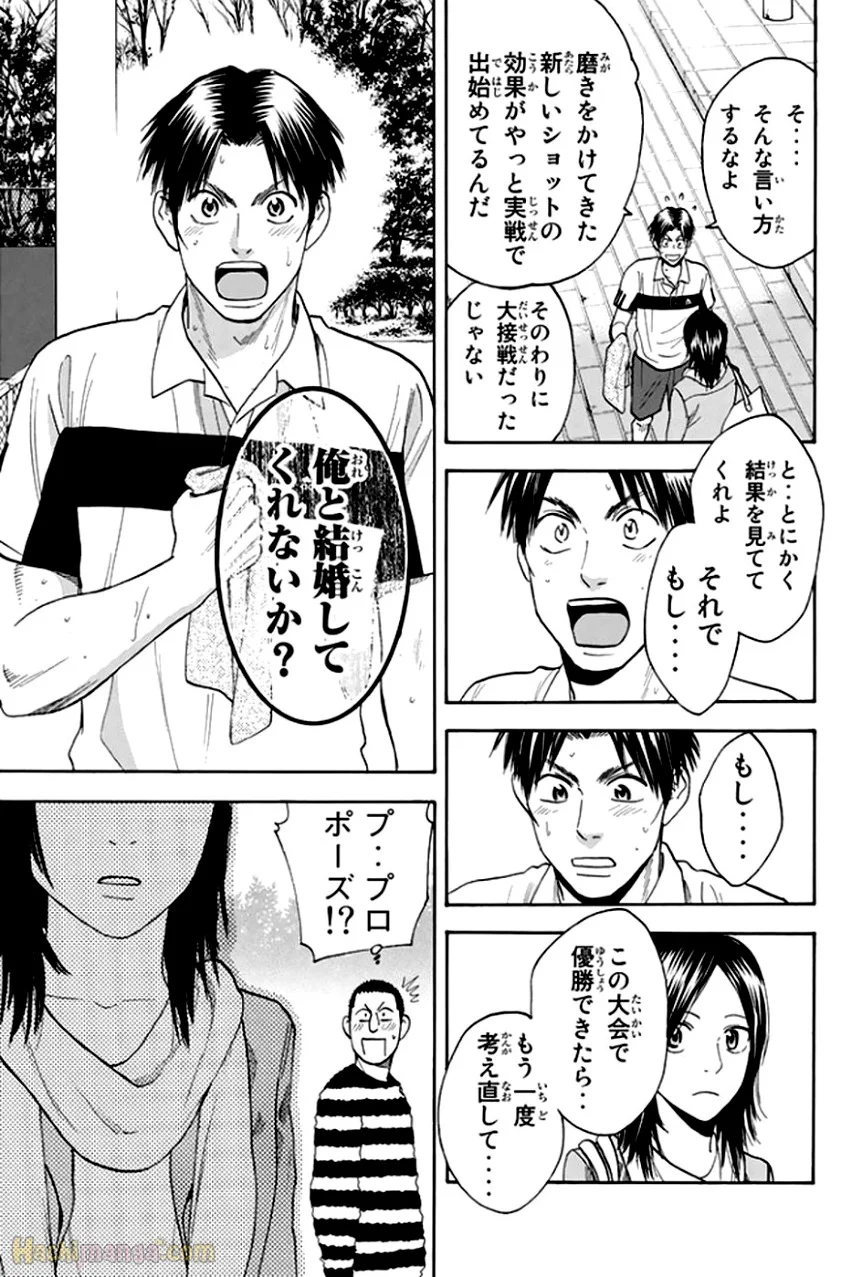 ベイビーステップ - 第32話 - Page 62