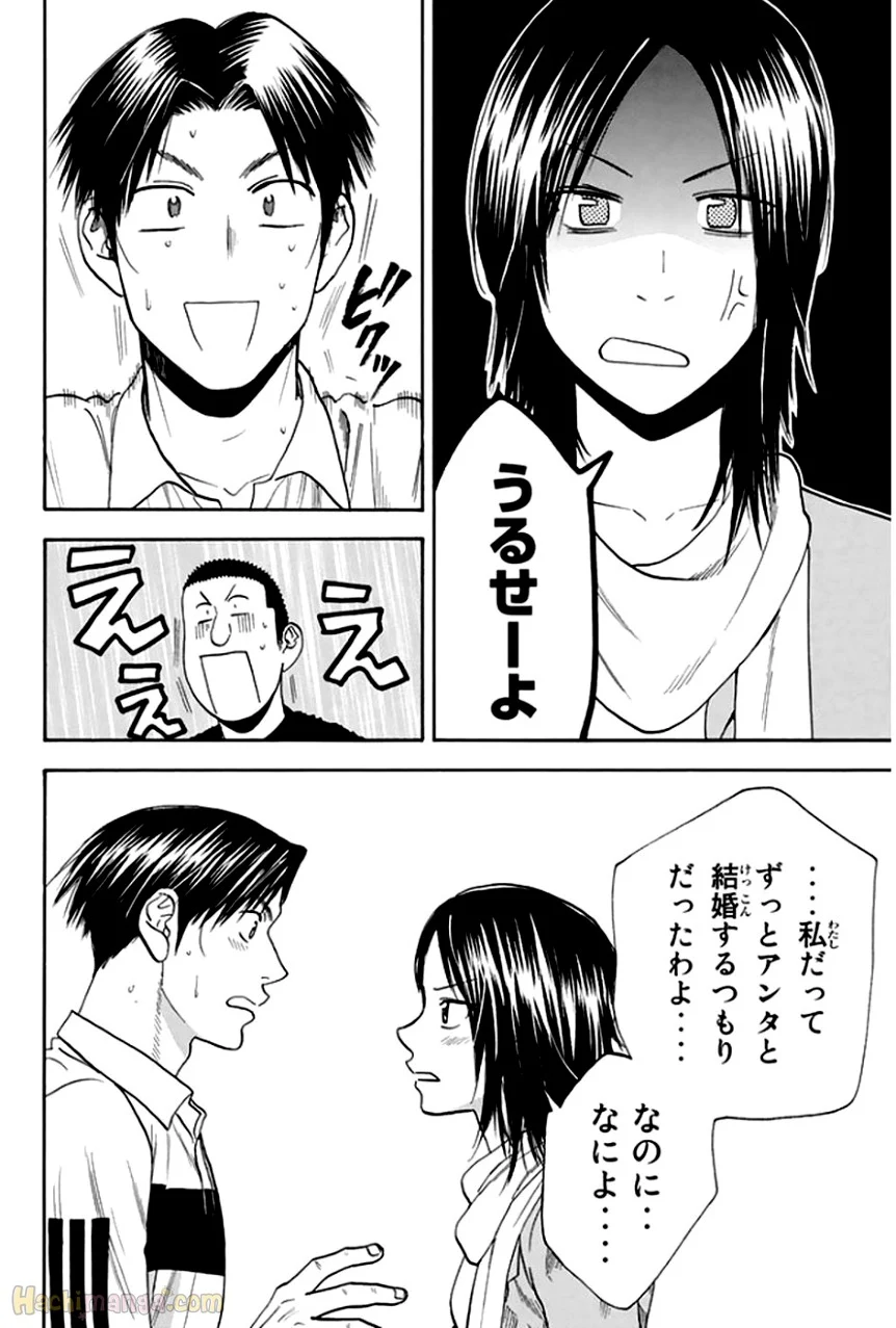 ベイビーステップ - 第32話 - Page 63