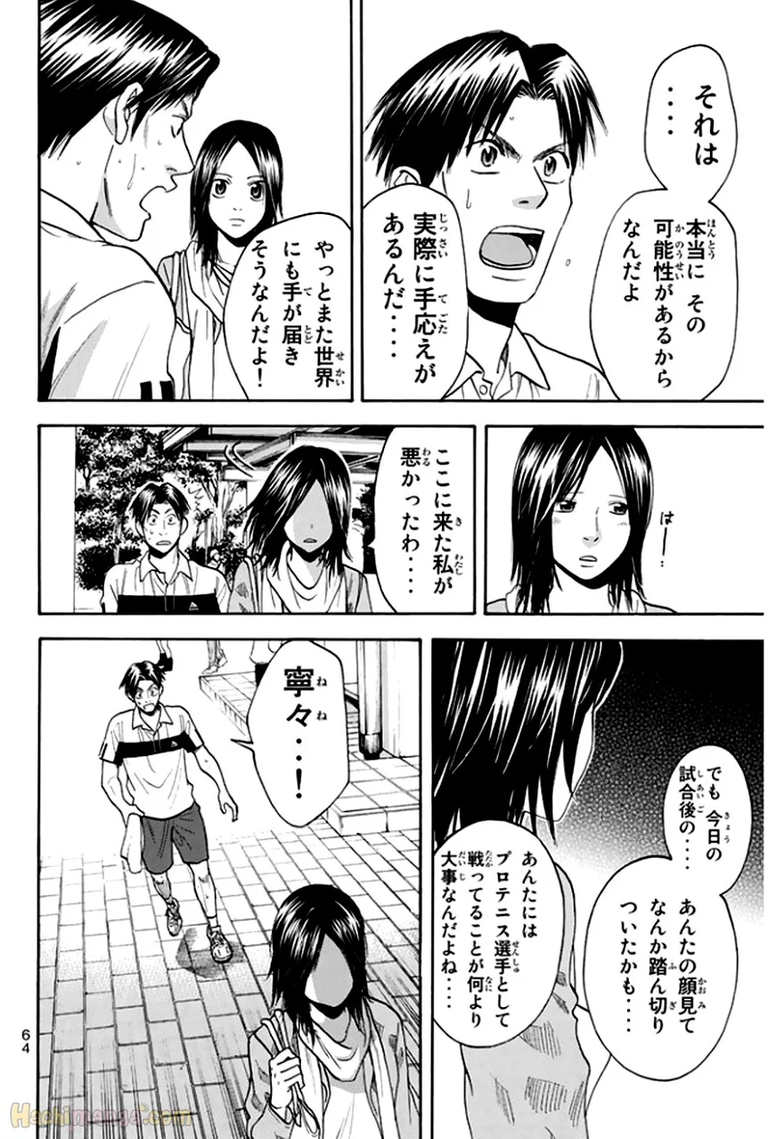 ベイビーステップ - 第32話 - Page 65