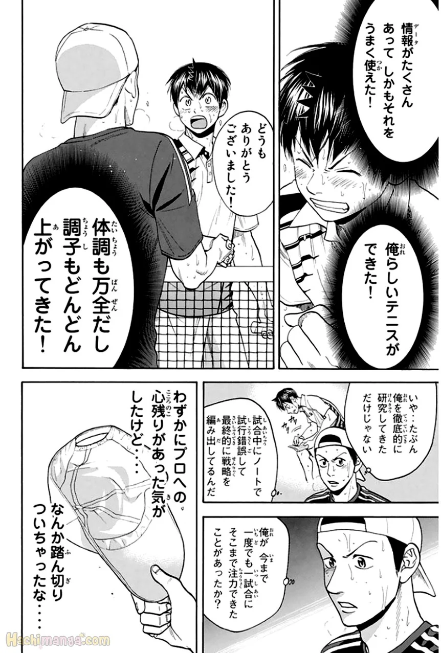 ベイビーステップ - 第32話 - Page 73