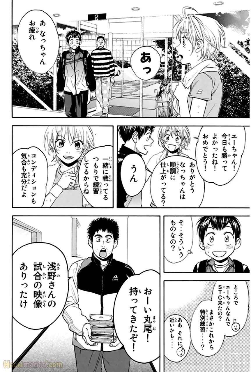 ベイビーステップ - 第32話 - Page 79