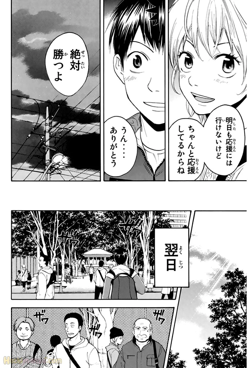 ベイビーステップ - 第32話 - Page 89