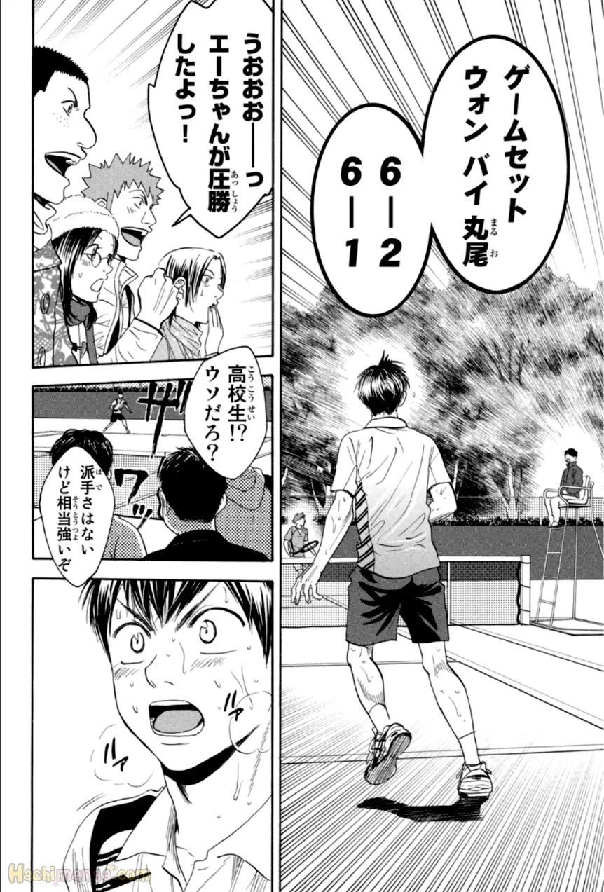 ベイビーステップ - 第33話 - Page 101