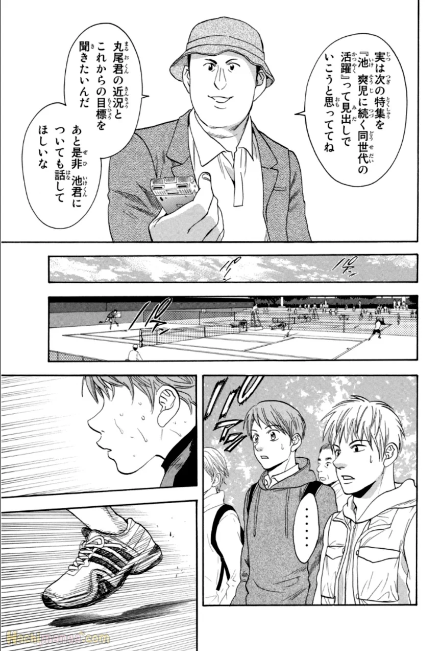 ベイビーステップ - 第33話 - Page 106