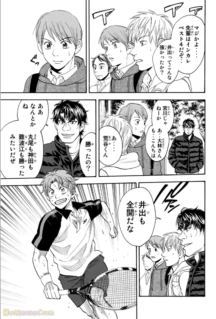 ベイビーステップ - 第33話 - Page 108