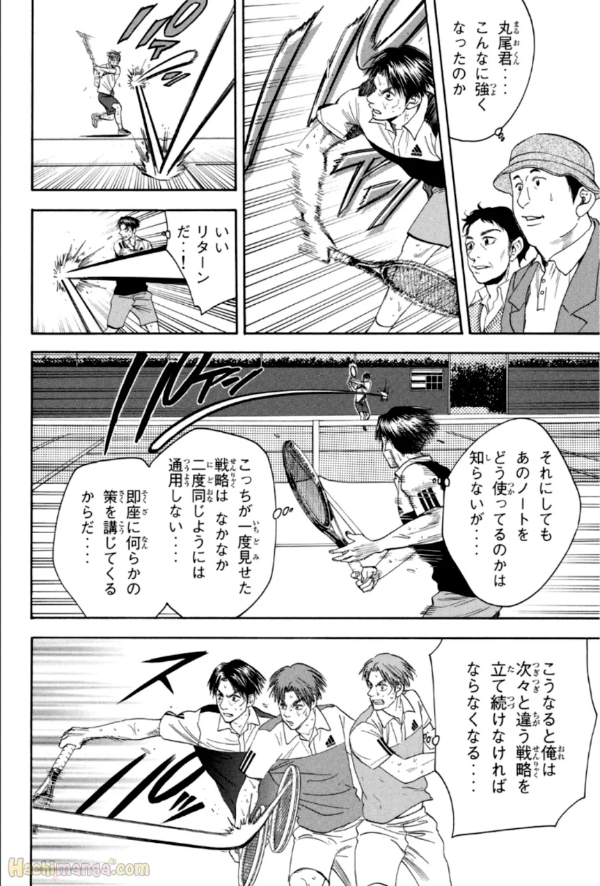 ベイビーステップ - 第33話 - Page 13