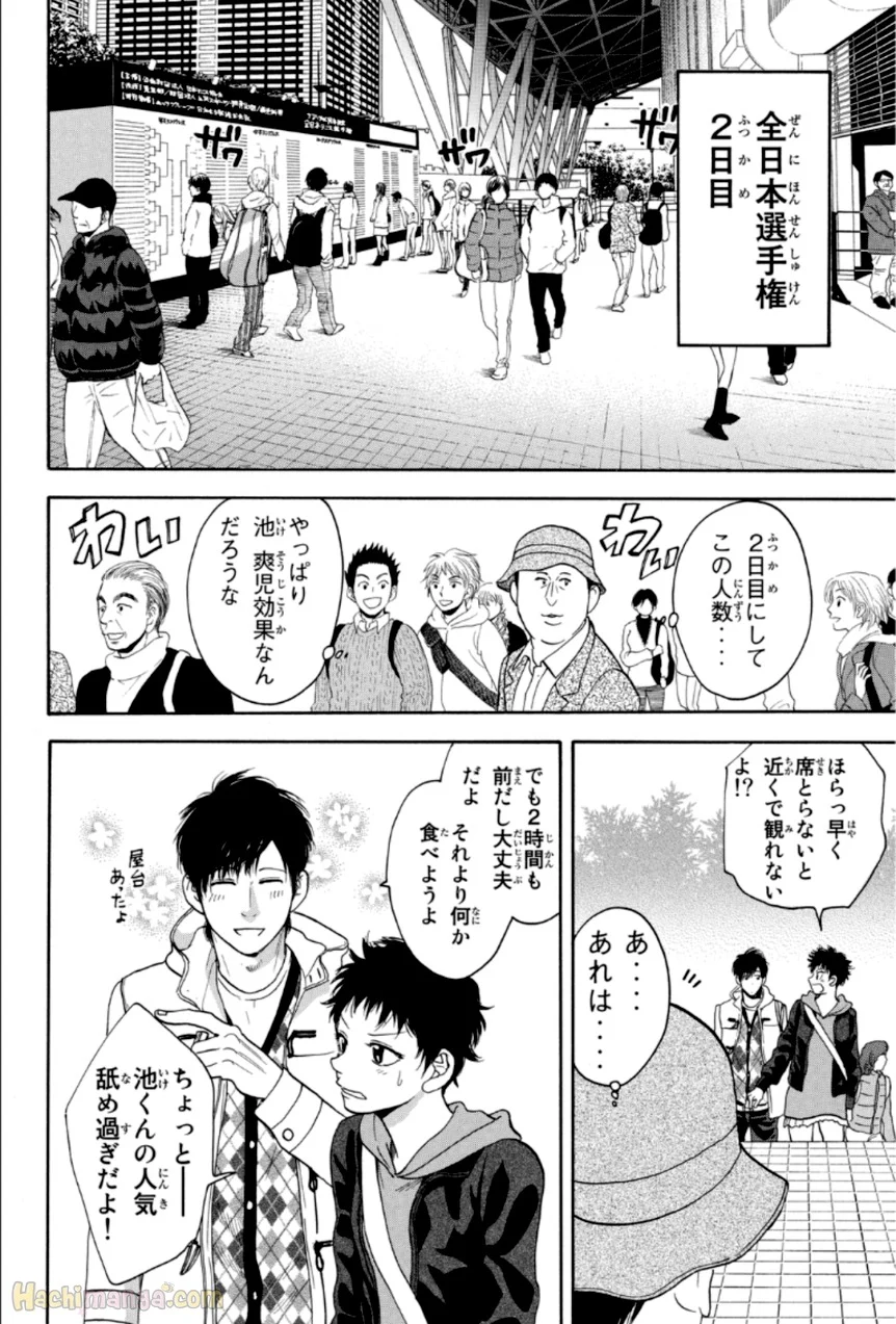 ベイビーステップ - 第33話 - Page 127