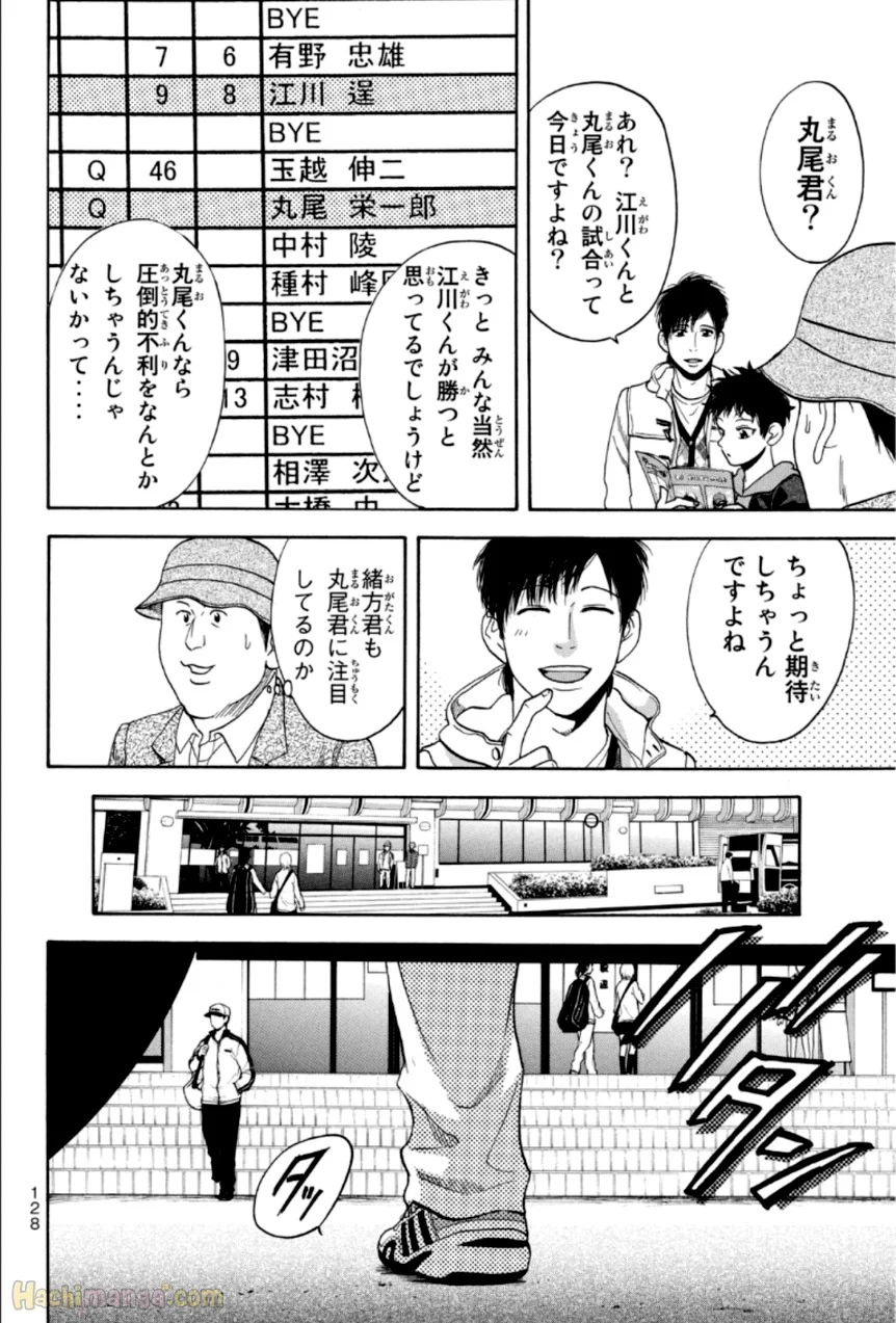 ベイビーステップ - 第33話 - Page 129