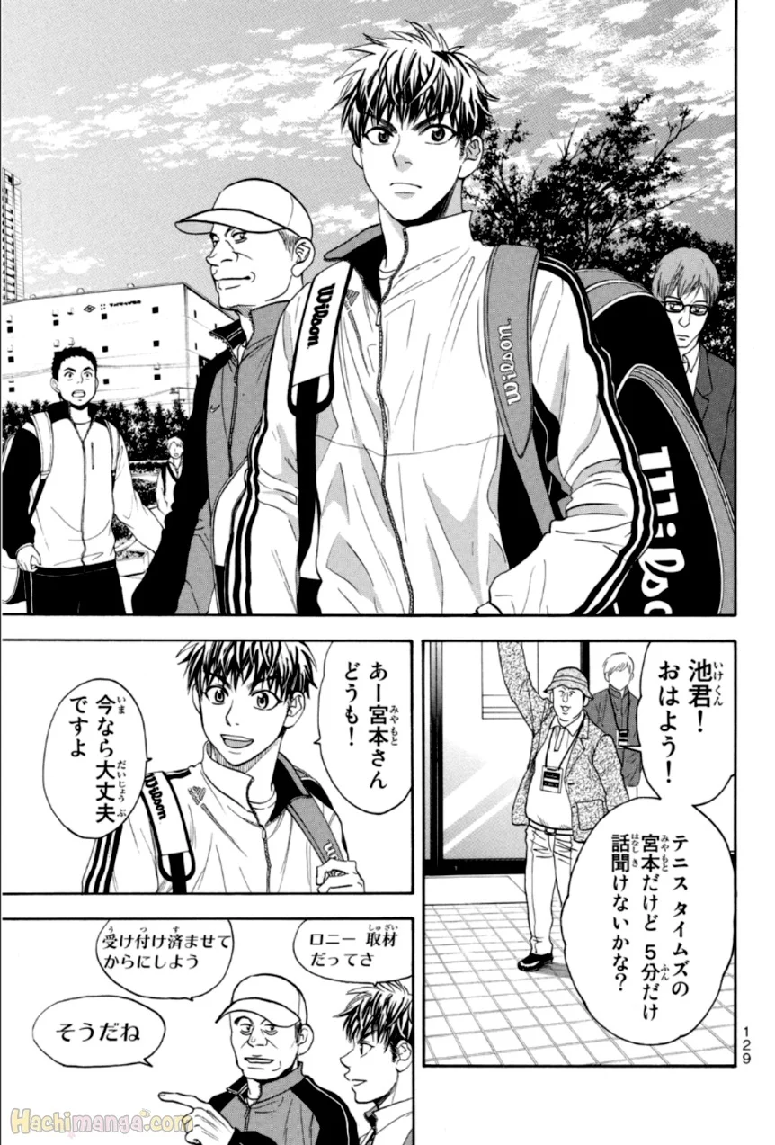 ベイビーステップ - 第33話 - Page 130