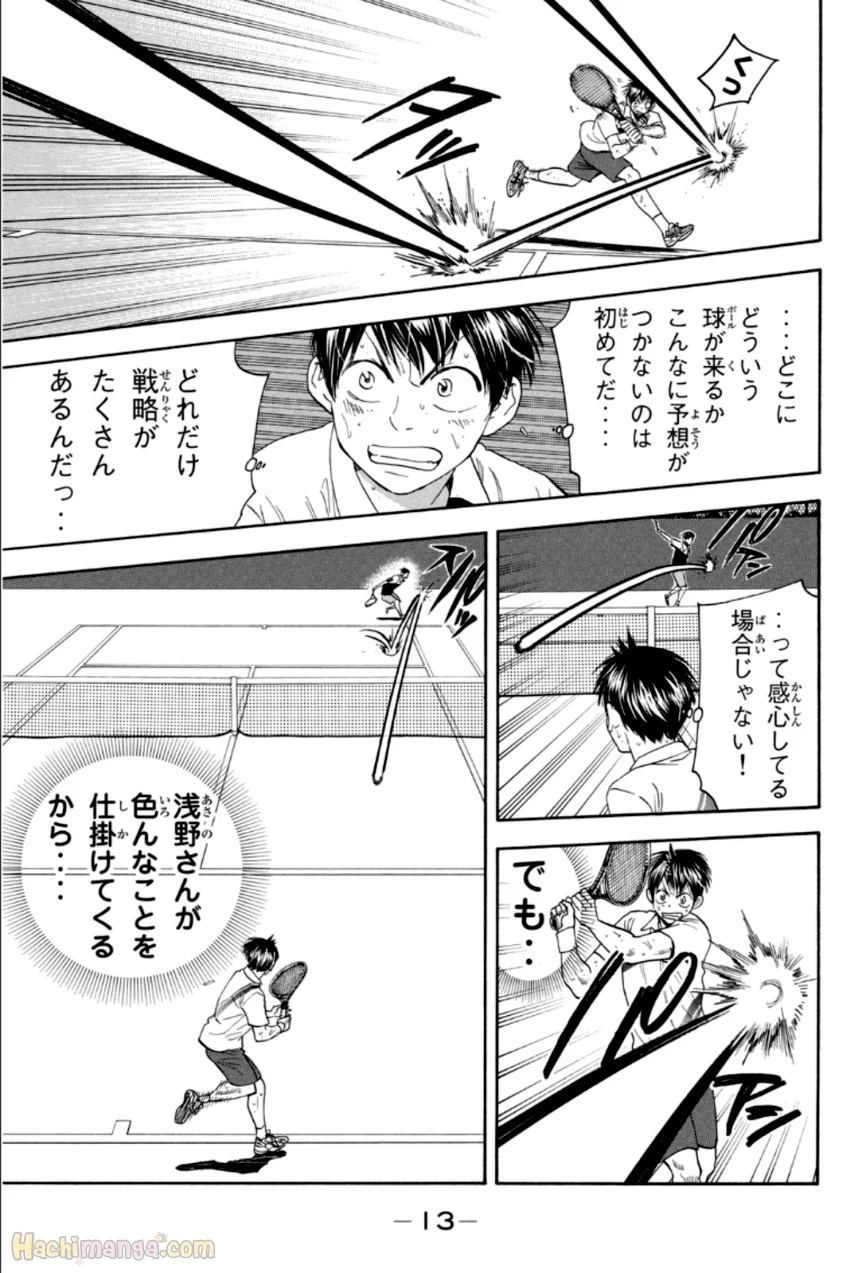 ベイビーステップ - 第33話 - Page 14