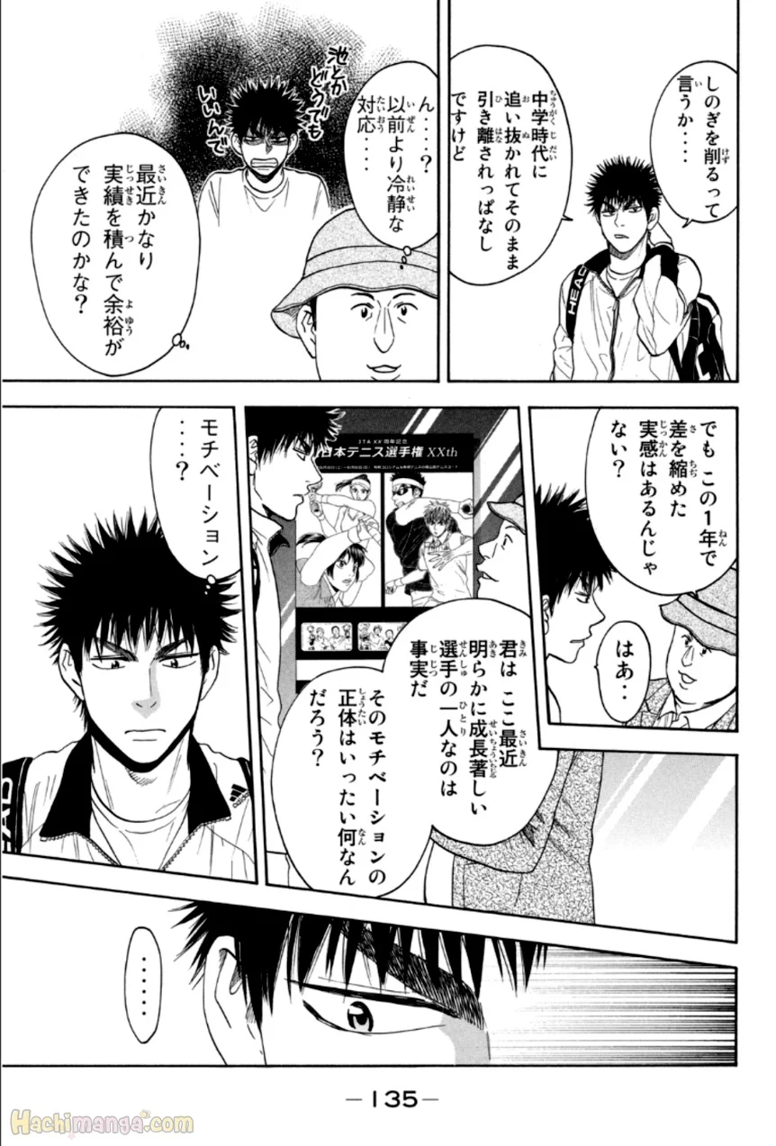 ベイビーステップ - 第33話 - Page 136